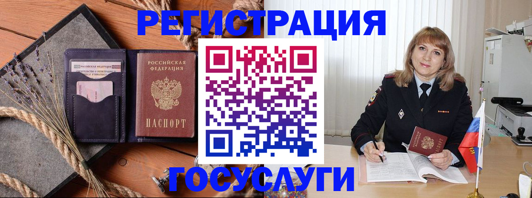 регистрация для дет. сада в Таштаголе