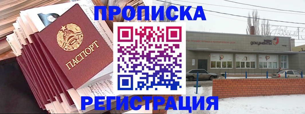 временная регистрация для школы в Таштаголе