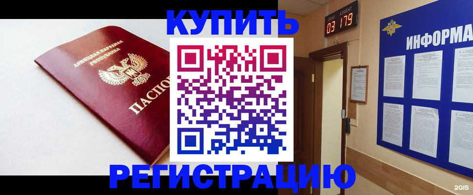 временная регистрация 2025 в Таштаголе
