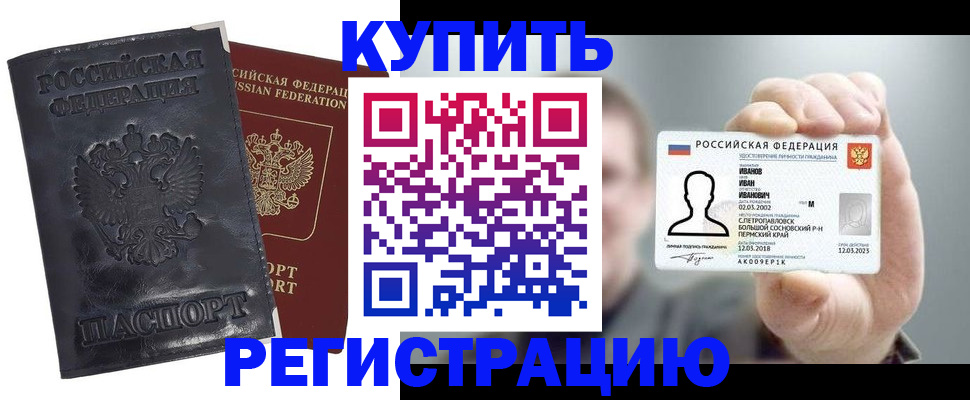 прописка для работы в Таштаголе