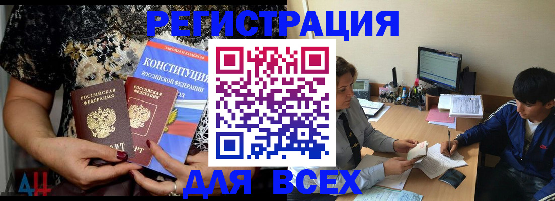 временная регистрация 2025 в Таштаголе